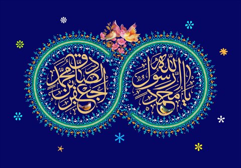 ولادت رسول اکرم(ص) و امام جعفر صادق(ع)